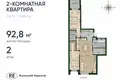 Apartamento 2 habitaciones 93 m² Kaliningrado, Rusia