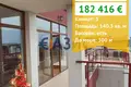 Appartement 3 chambres 140 m² Sveti Vlas, Bulgarie