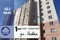Квартира 1 комната 42 м² Барановичи, Беларусь