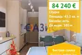 Apartment 43 m² Sveti Vlas, Bulgaria