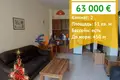 Apartamento 2 habitaciones 51 m² Nesebar, Bulgaria