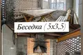 Szeregowiec 175 m² Dziechciarewka, Białoruś