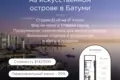 Apartamento 3 habitaciones 109 m² Batumi, Georgia