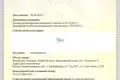 Дом 5 комнат 179 м² Калининград, Россия