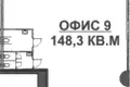 Офис 148 м² Москва, Россия