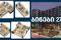 Квартира 4 комнаты 93 м² Рустави, Грузия