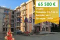 Apartamento 44 m² Nesebar, Bulgaria