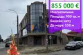 Propriété commerciale 900 m² à Pomorié, Bulgarie