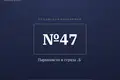 Propriété commerciale  à Varna, Bulgarie