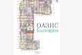 1 bedroom apartment 66 m² Ravda, Bulgaria