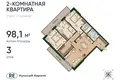 Квартира 3 комнаты 99 м² Калининград, Россия