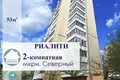 Appartement 2 chambres 53 m² Baranavitchy, Bélarus