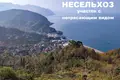 Parcelas 2 500 m² Sarpi, Georgia