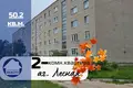 Квартира 2 комнаты 50 м² Лесная, Беларусь
