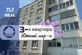 Appartement 3 chambres 72 m² Baranavitchy, Bélarus
