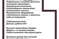 Lokale gastronomiczne 231 m² w Mińsk, Białoruś