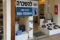 Barrio residencial Centre ville de raanana emplacement premium
