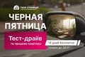 Квартира 3 комнаты 65 м² Минск, Беларусь