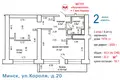 Appartement 2 chambres 53 m² Minsk, Bélarus