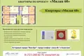 Коттеджный посёлок Милан