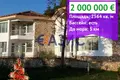 Hotel 2 564 m² en Rogachevo, Bulgaria