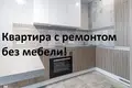 Квартира 3 комнаты 55 м² Минск, Беларусь