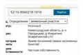 Parcelas 1 600 m² Kovrigino, Rusia