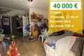 Wohnung 32 m² Nessebar, Bulgarien