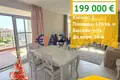 Wohnung 3 zimmer 126 m² Chernomorets, Bulgarien