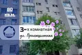 Mieszkanie 3 pokoi 79 m² Baranowicze, Białoruś