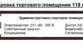 Shop 119 m² in Minsk, Belarus