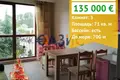 2 bedroom apartment 71 m² Nesebar, Bulgaria
