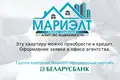 1 room apartment 41 m² Minsk, Belarus