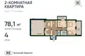 Appartement 2 chambres 79 m² Kaliningrad, Russie