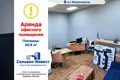 Oficina 21 m² en Michanavicki sielski Saviet, Belarús