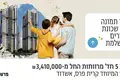 Mieszkanie 5 pokojów 136 m² Ashdod, Izrael