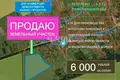 Land 500 m² Dalnekonstantinovsky District, Russia