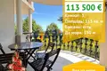 Mieszkanie 3 pokoi 113 m² Obzor, Bułgaria