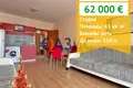 Wohnung 43 m² Nessebar, Bulgarien
