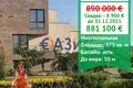 4 bedroom house 375 m² Chernomorets, Bulgaria