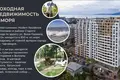 Квартира 3 комнаты 66 м² Батуми, Грузия