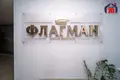 4 room apartment 132 m² Minsk, Belarus