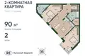 Appartement 2 chambres 90 m² Kaliningrad, Russie