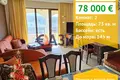 Wohnung 2 zimmer 73 m² Zarewo, Bulgarien