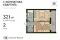 Appartement 1 chambre 37 m² Kaliningrad, Russie