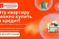 Mieszkanie 3 pokoi 77 m² Mińsk, Białoruś