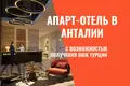 Apartamento 3 habitaciones 65 m² Aksu, Turquía