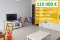 Apartamento 2 habitaciones 75 m² Nesebar, Bulgaria