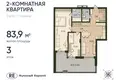Appartement 2 chambres 84 m² Kaliningrad, Russie