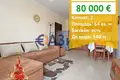 Appartement 2 chambres 64 m² Nessebar, Bulgarie